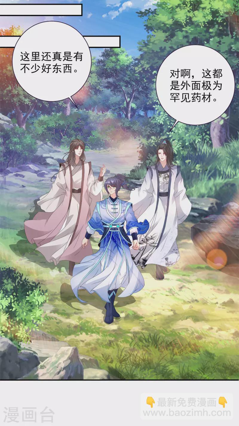 第224话 找到阵眼-第225话