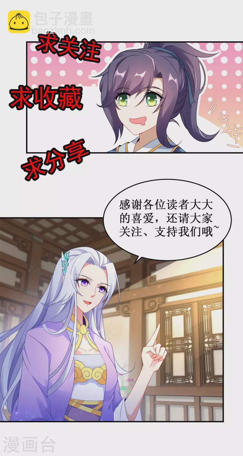 第224话 找到阵眼-第225话