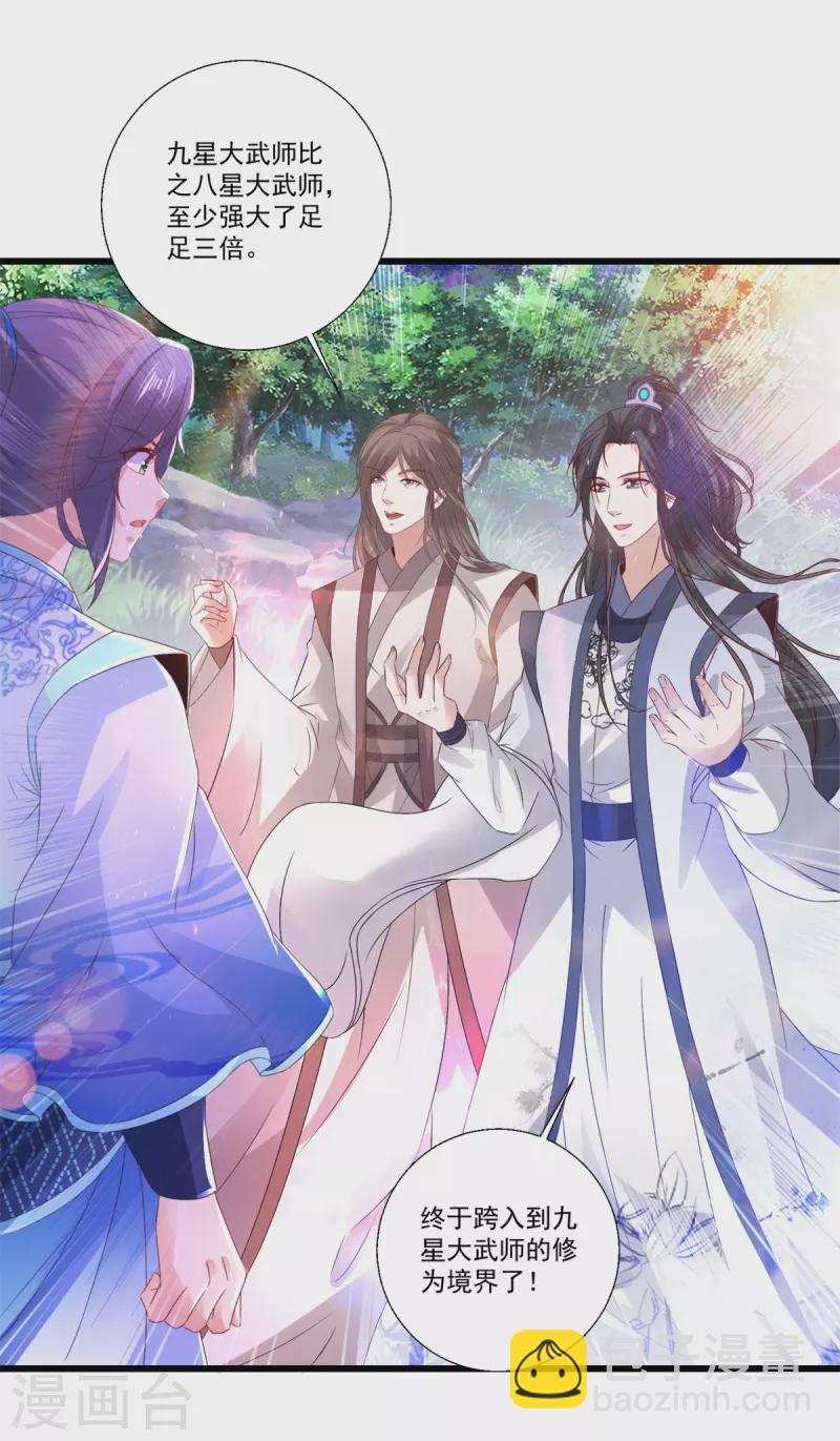 第224话 找到阵眼-第225话
