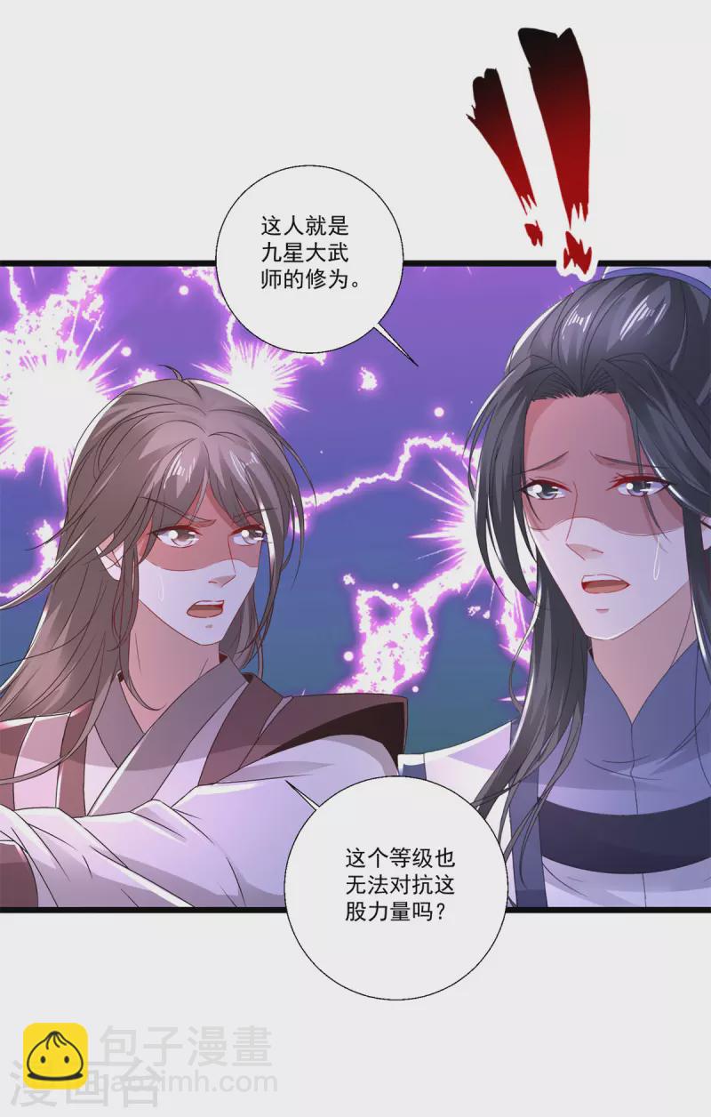 第226话 杀人阶梯-第227话