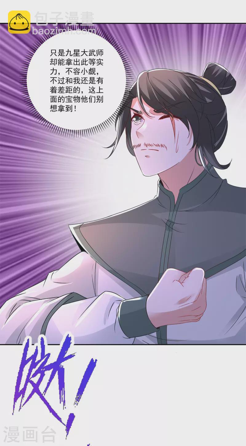 第226话 杀人阶梯-第227话