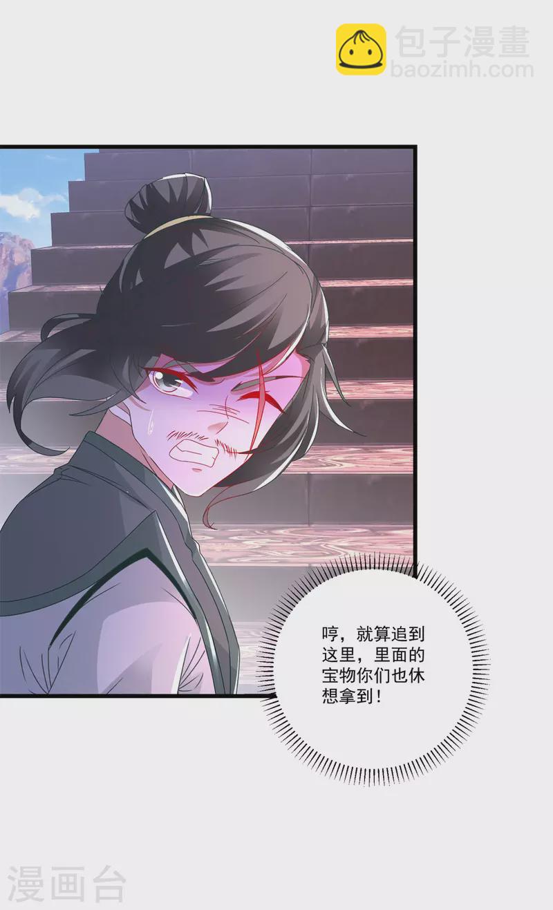 第226话 杀人阶梯-第227话