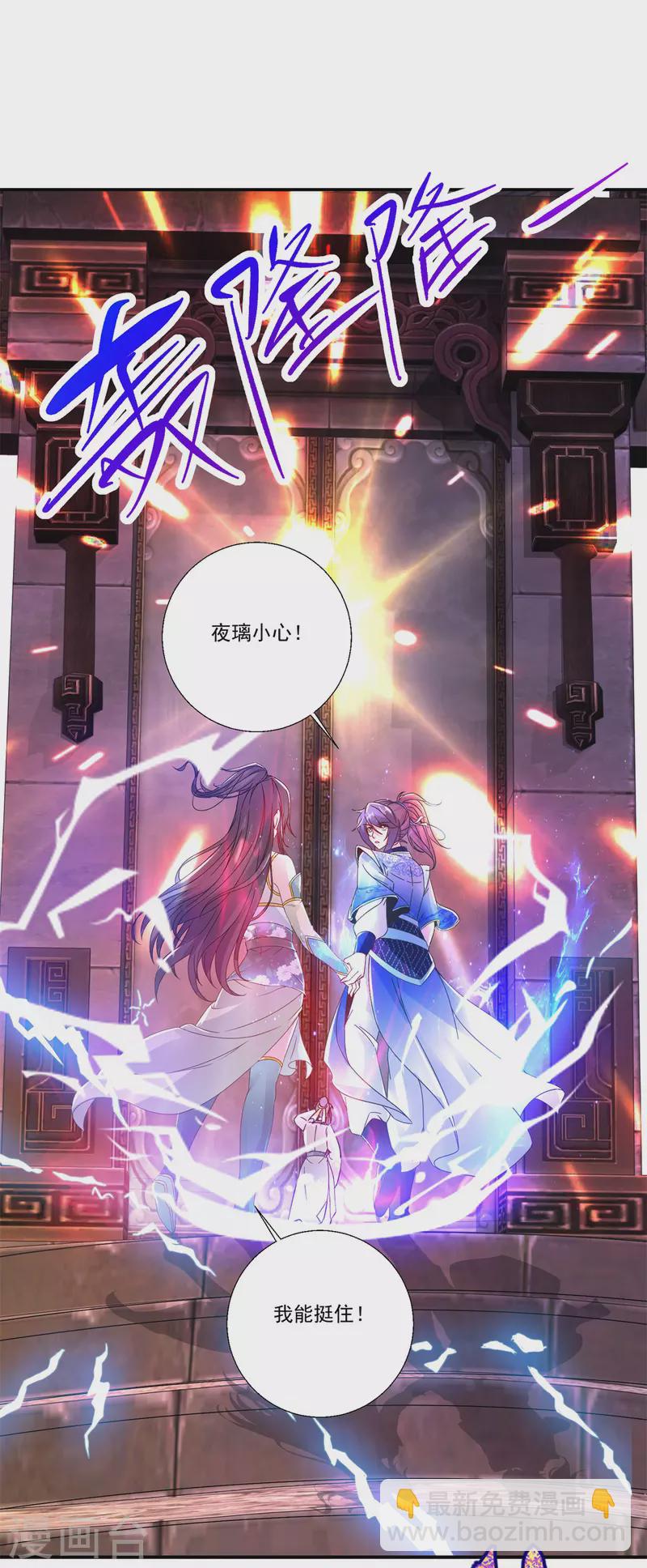 第226话 杀人阶梯-第227话