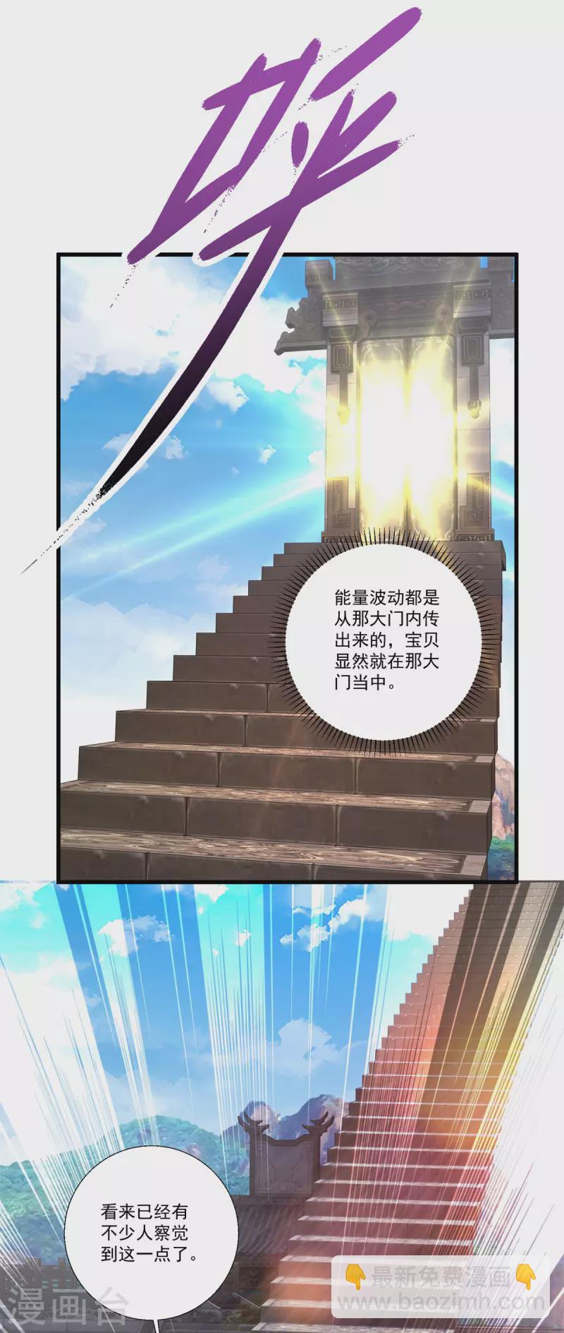 第226话 杀人阶梯-第227话