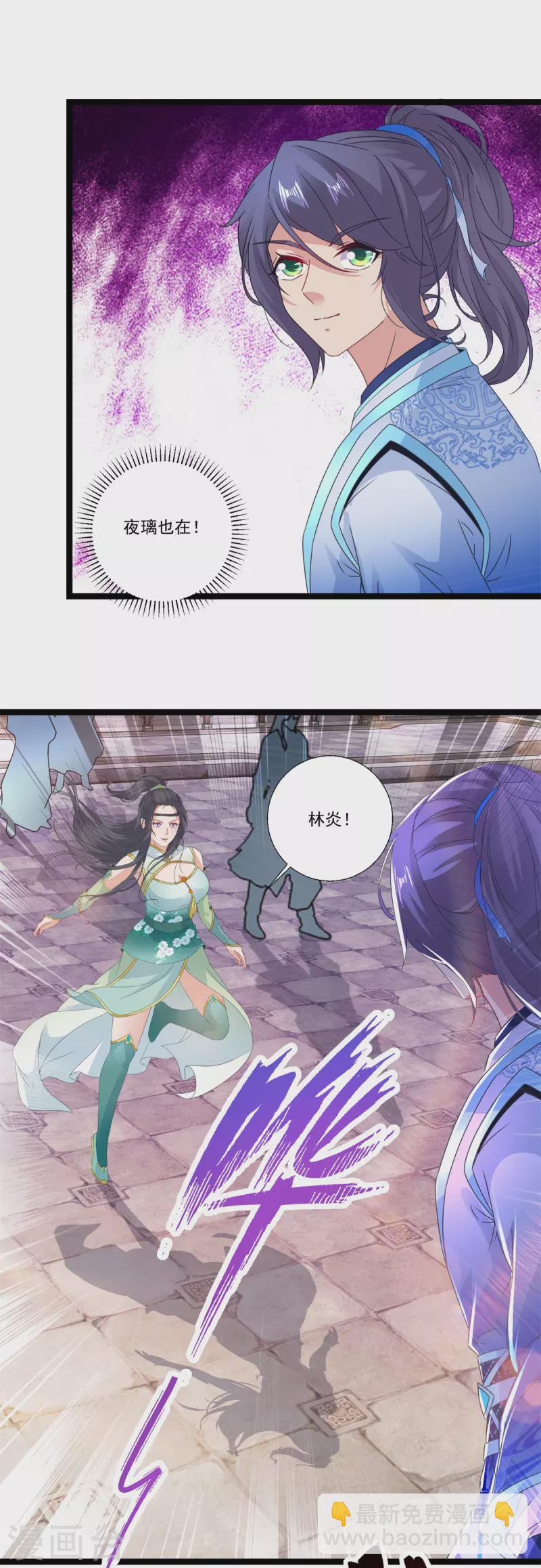 第226话 杀人阶梯-第227话