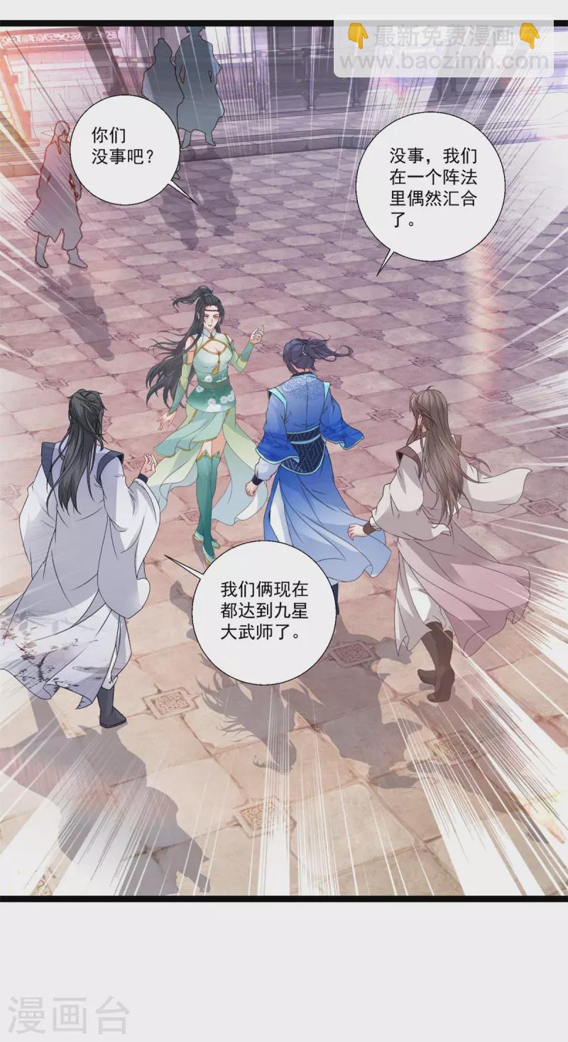 第226话 杀人阶梯-第227话