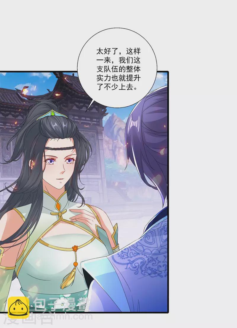 第226话 杀人阶梯-第227话