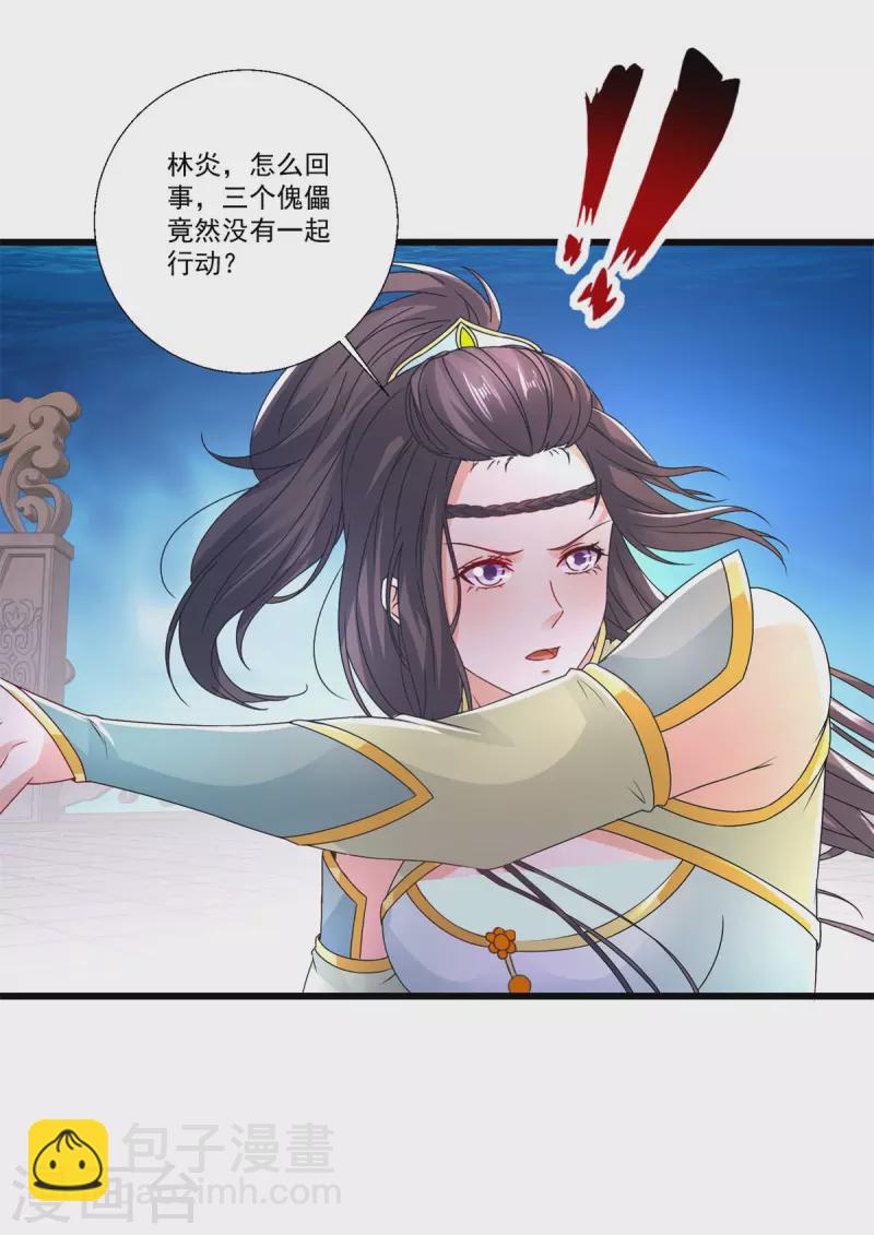 第228话 战力七三分-第229话
