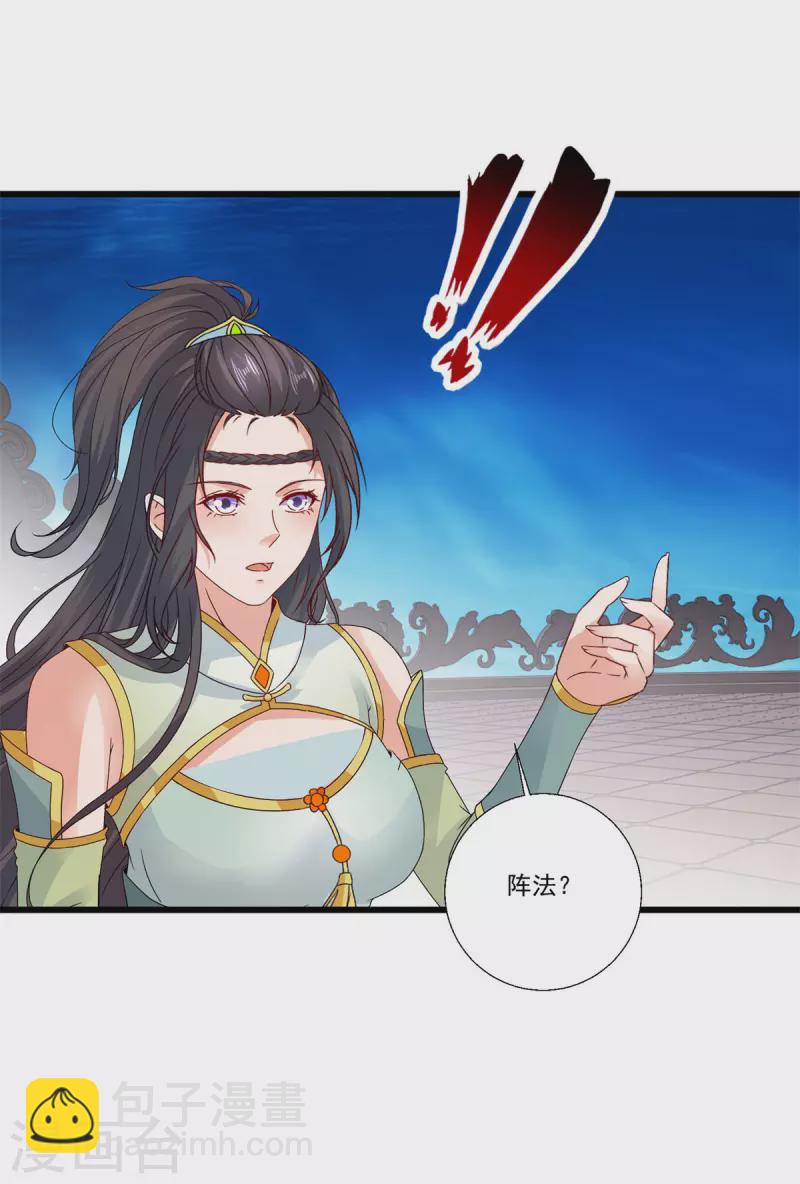 第228话 战力七三分-第229话