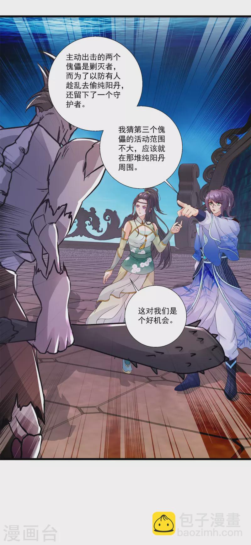 第228话 战力七三分-第229话