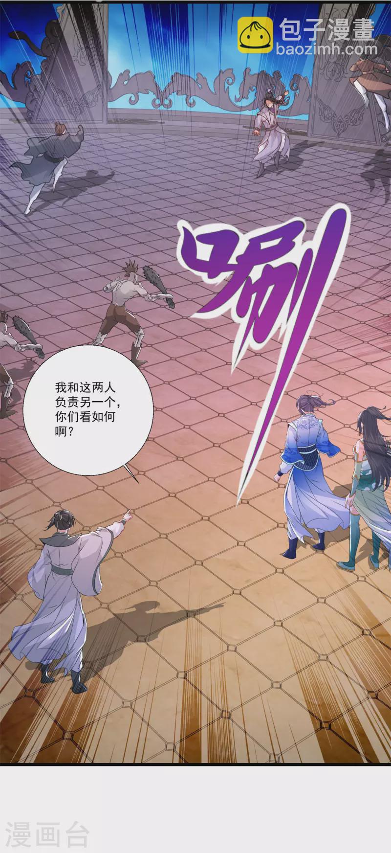 第228话 战力七三分-第229话