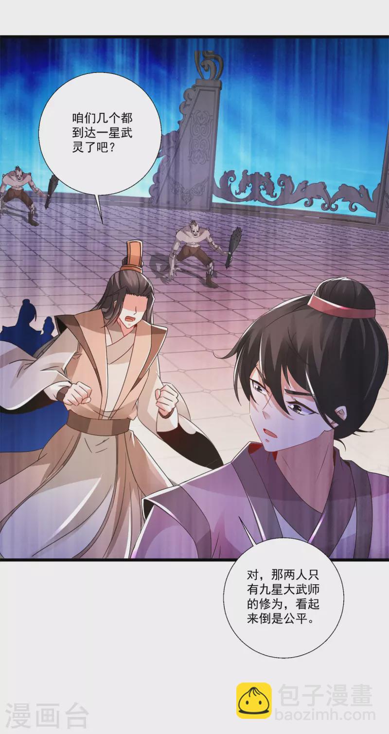 第228话 战力七三分-第229话