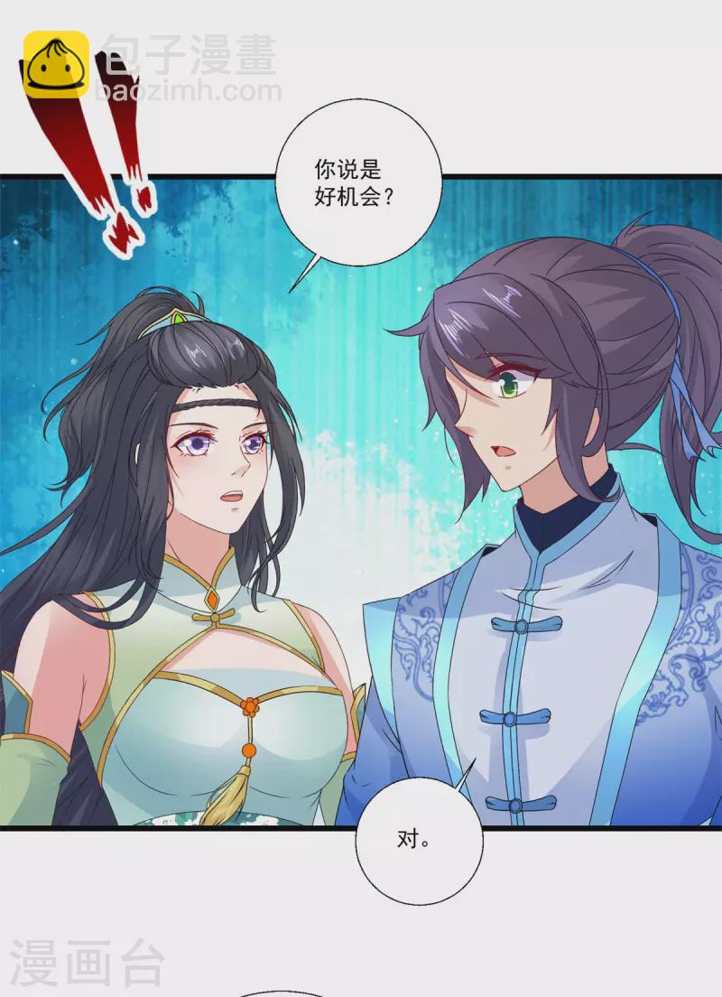 第228话 战力七三分-第229话