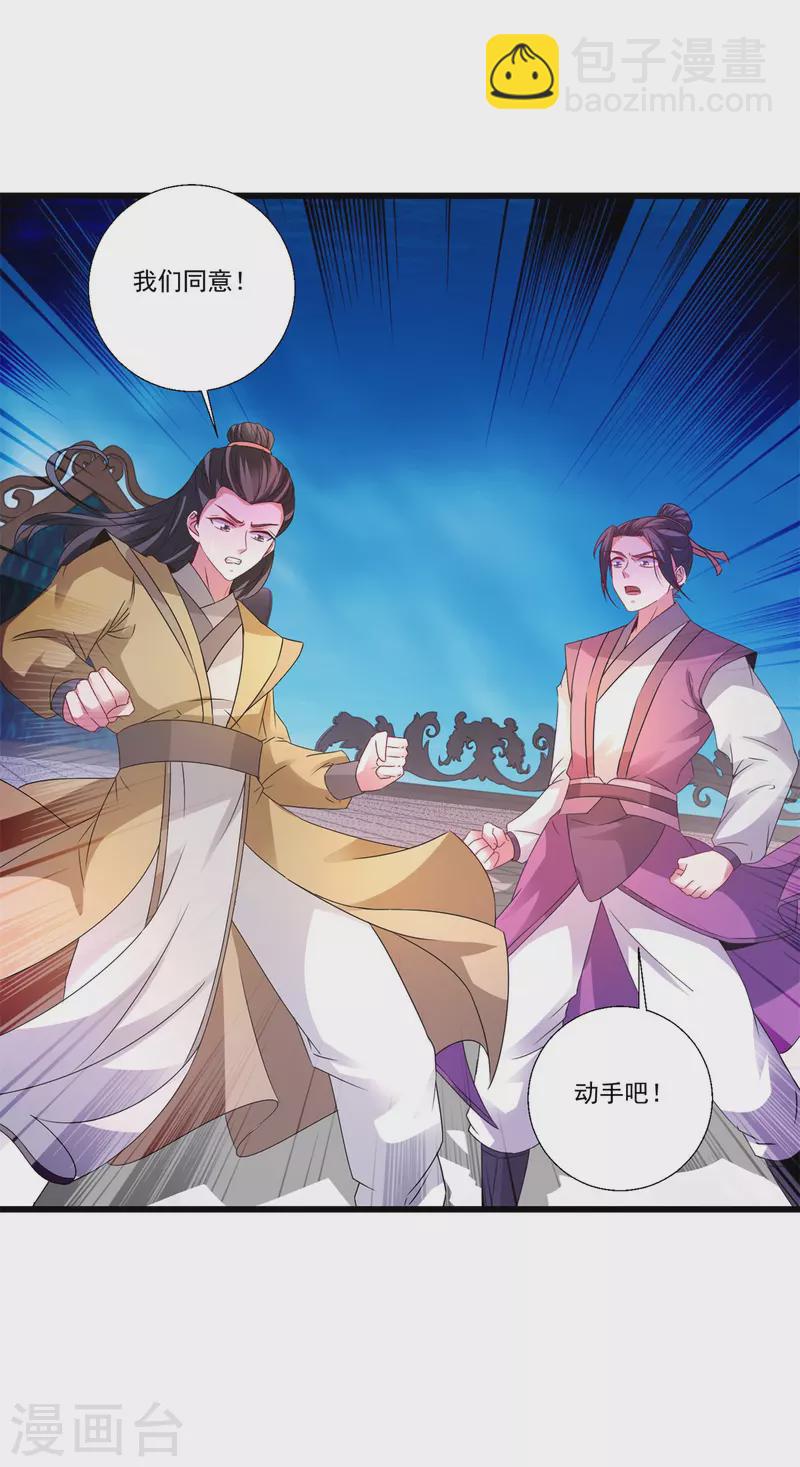 第228话 战力七三分-第229话