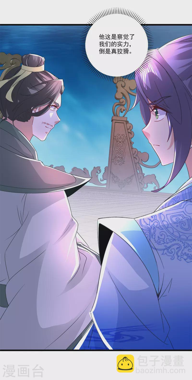 第228话 战力七三分-第229话