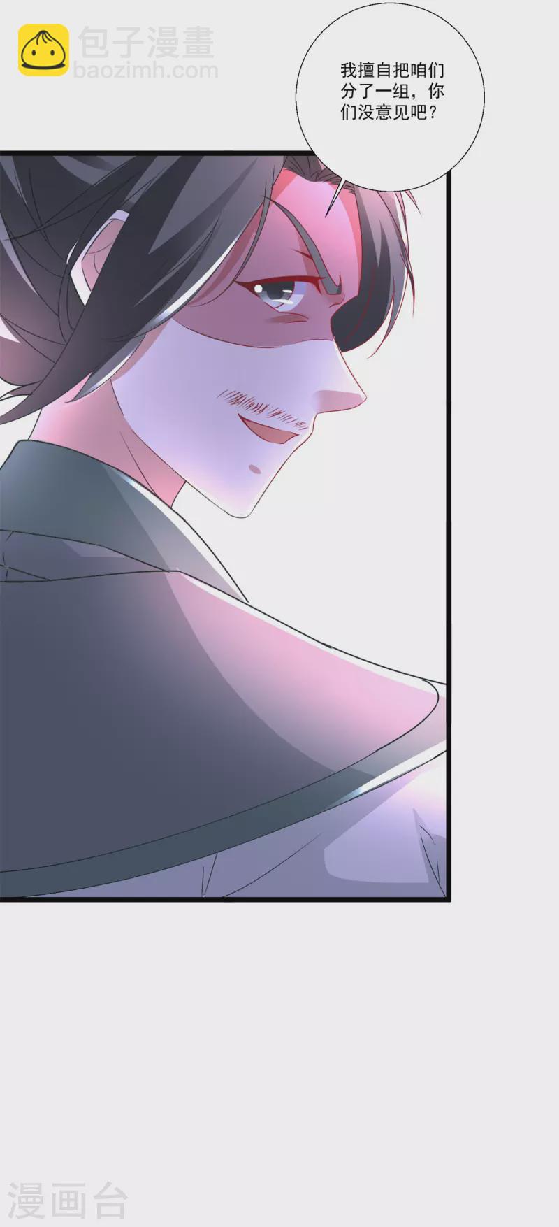 第228话 战力七三分-第229话