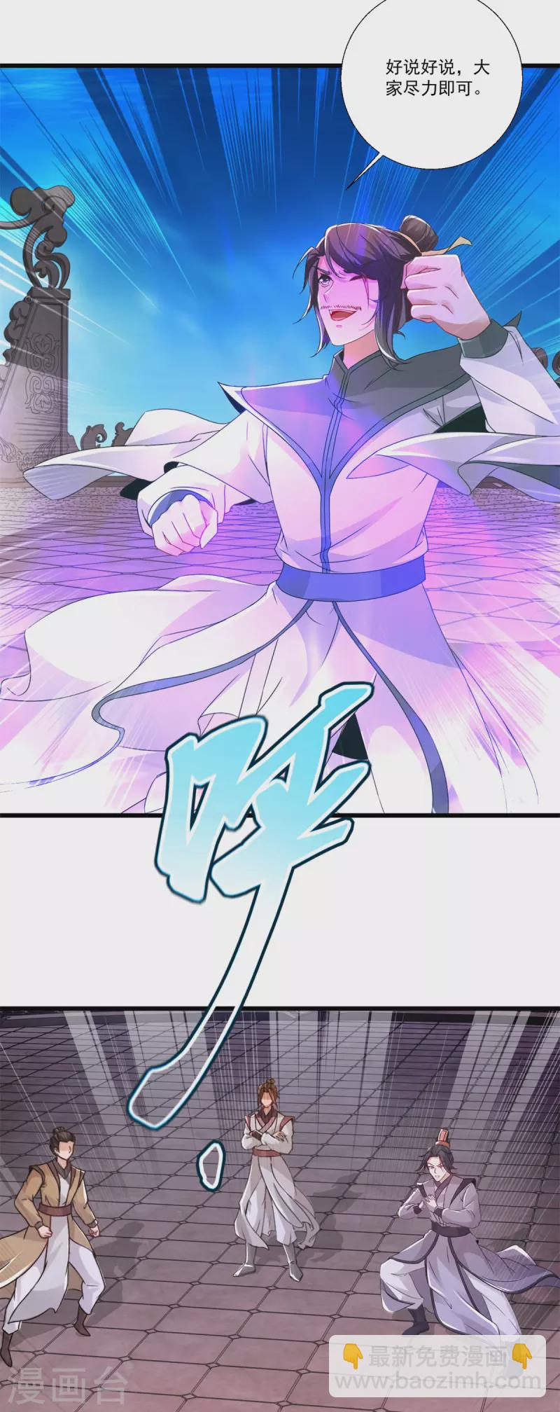 第228话 战力七三分-第229话