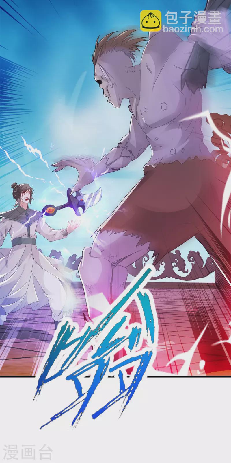 第228话 战力七三分-第229话