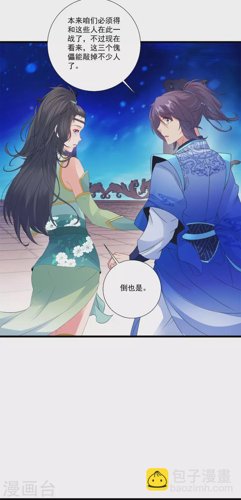 第228话 战力七三分-第229话