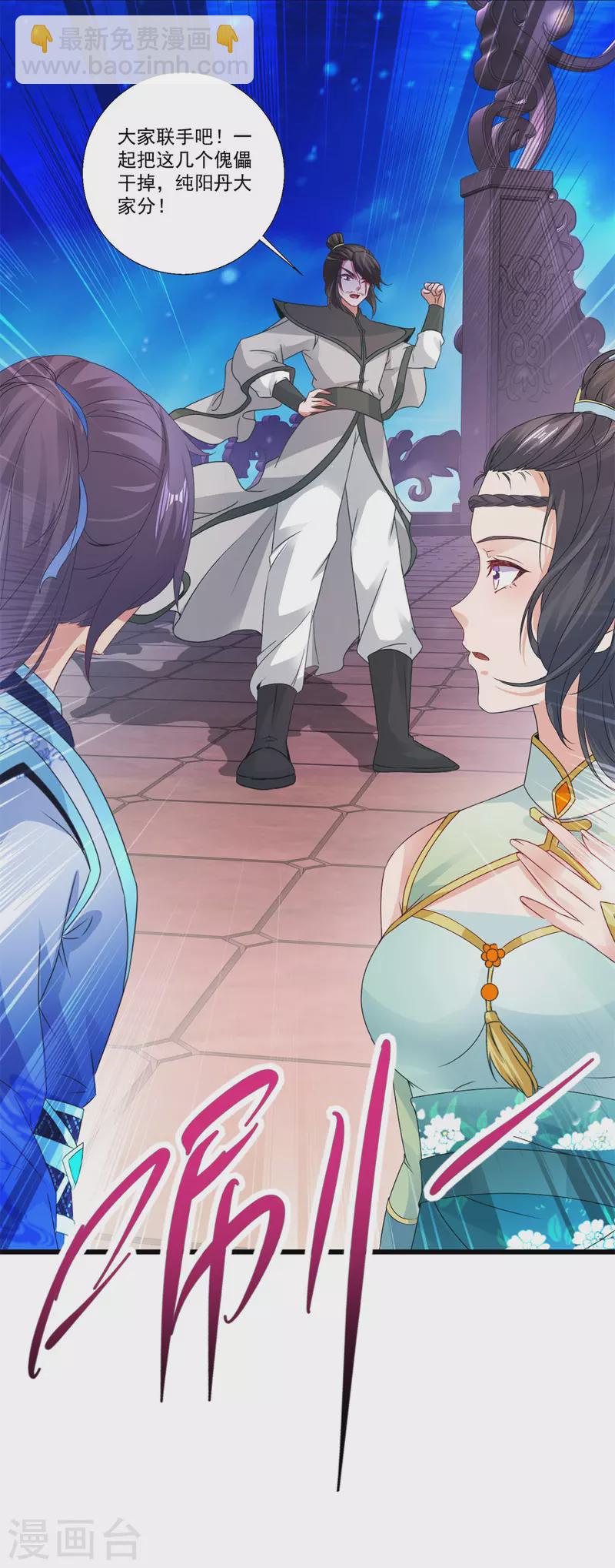 第228话 战力七三分-第229话