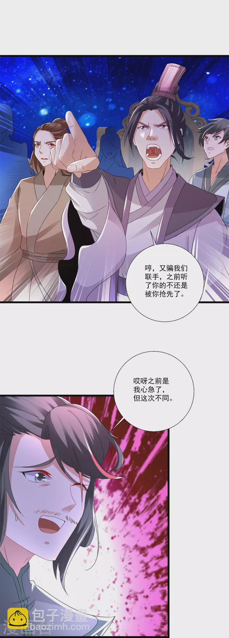 第228话 战力七三分-第229话