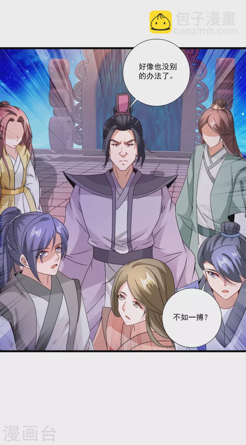 第228话 战力七三分-第229话