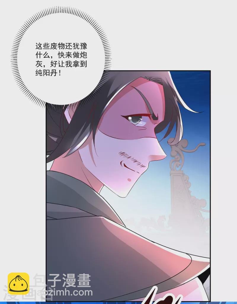 第228话 战力七三分-第229话
