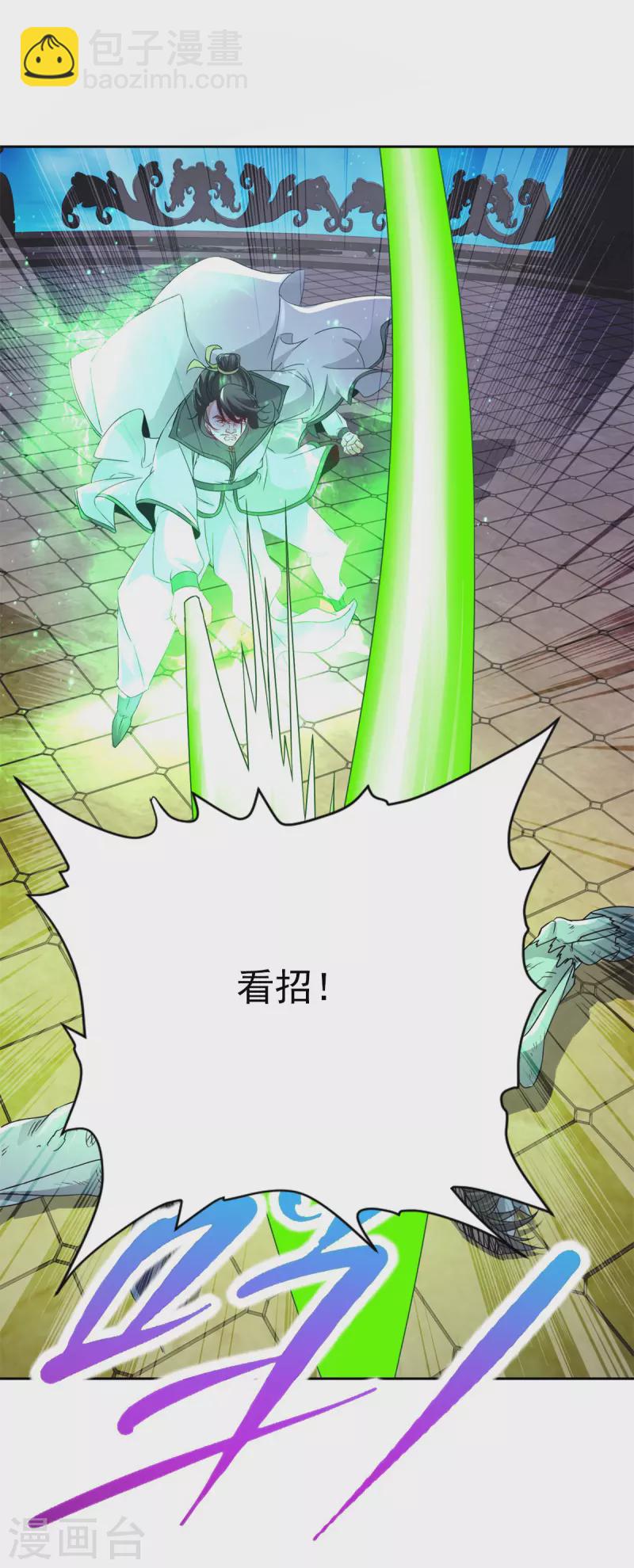 第230话 联手提议-第231话