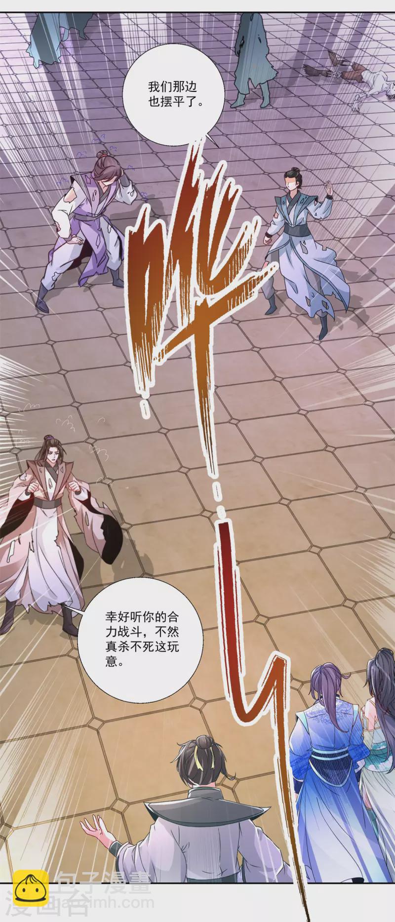 第230话 联手提议-第231话