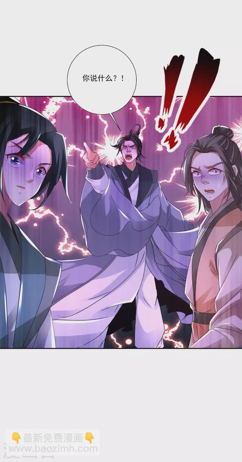 第230话 联手提议-第231话