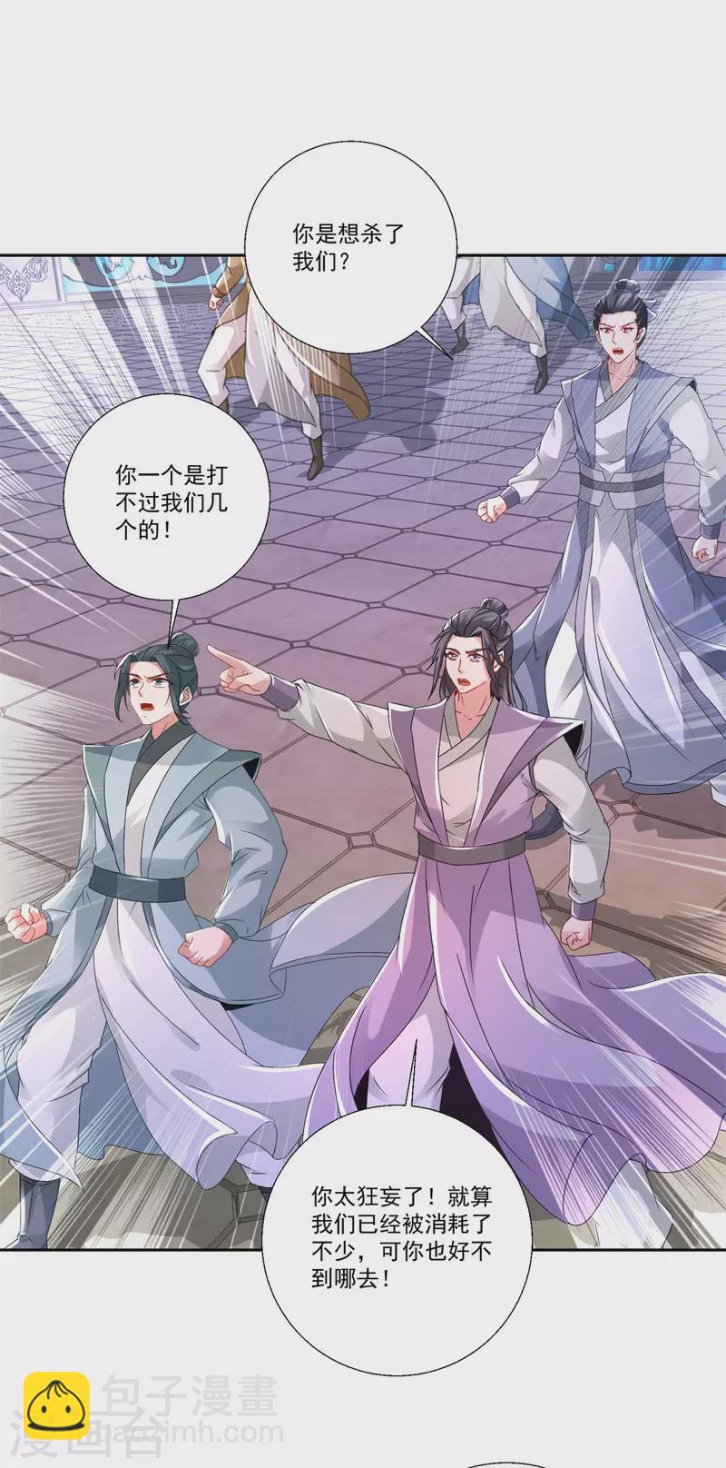 第230话 联手提议-第231话