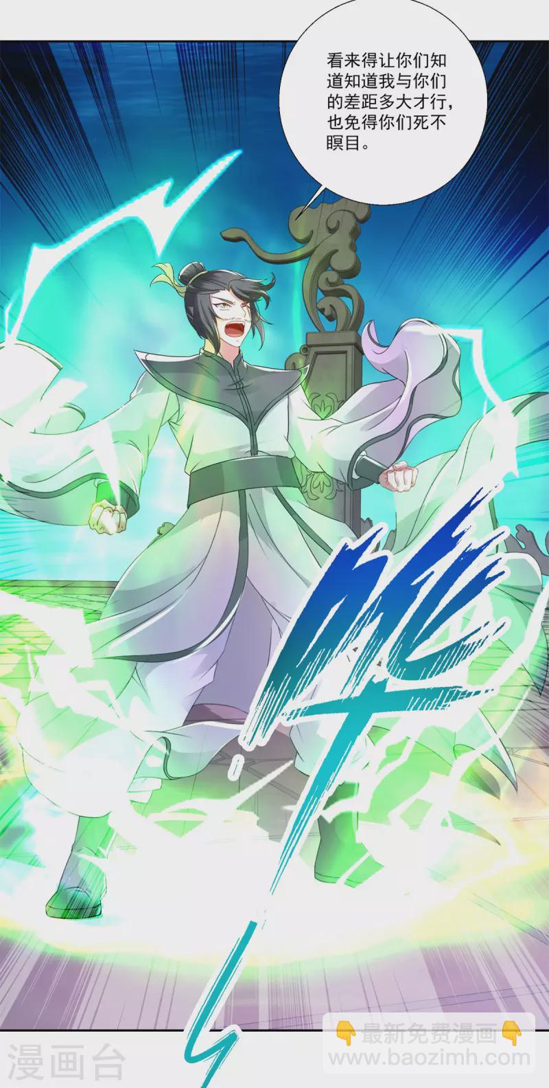 第230话 联手提议-第231话
