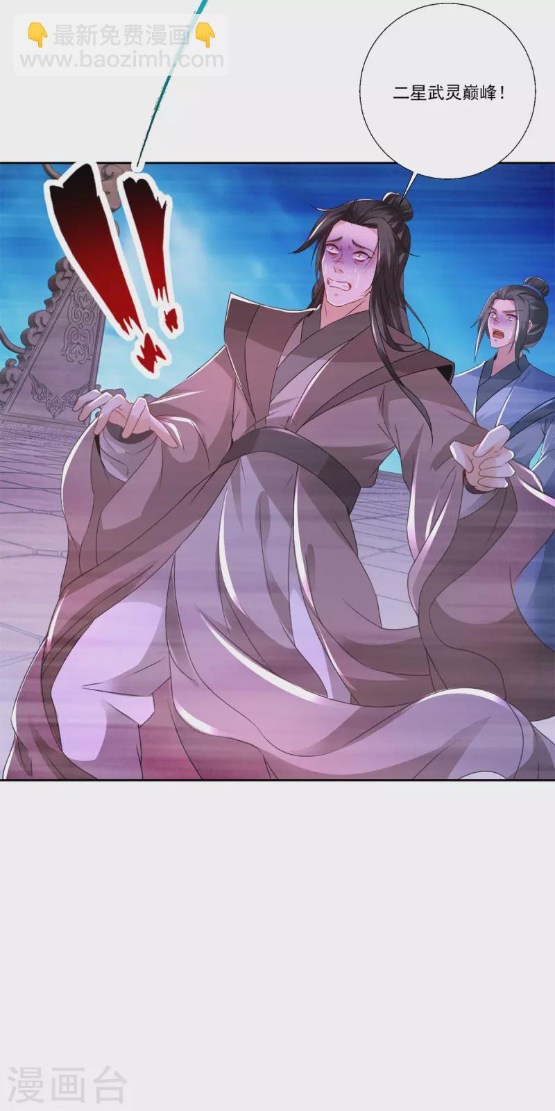 第230话 联手提议-第231话