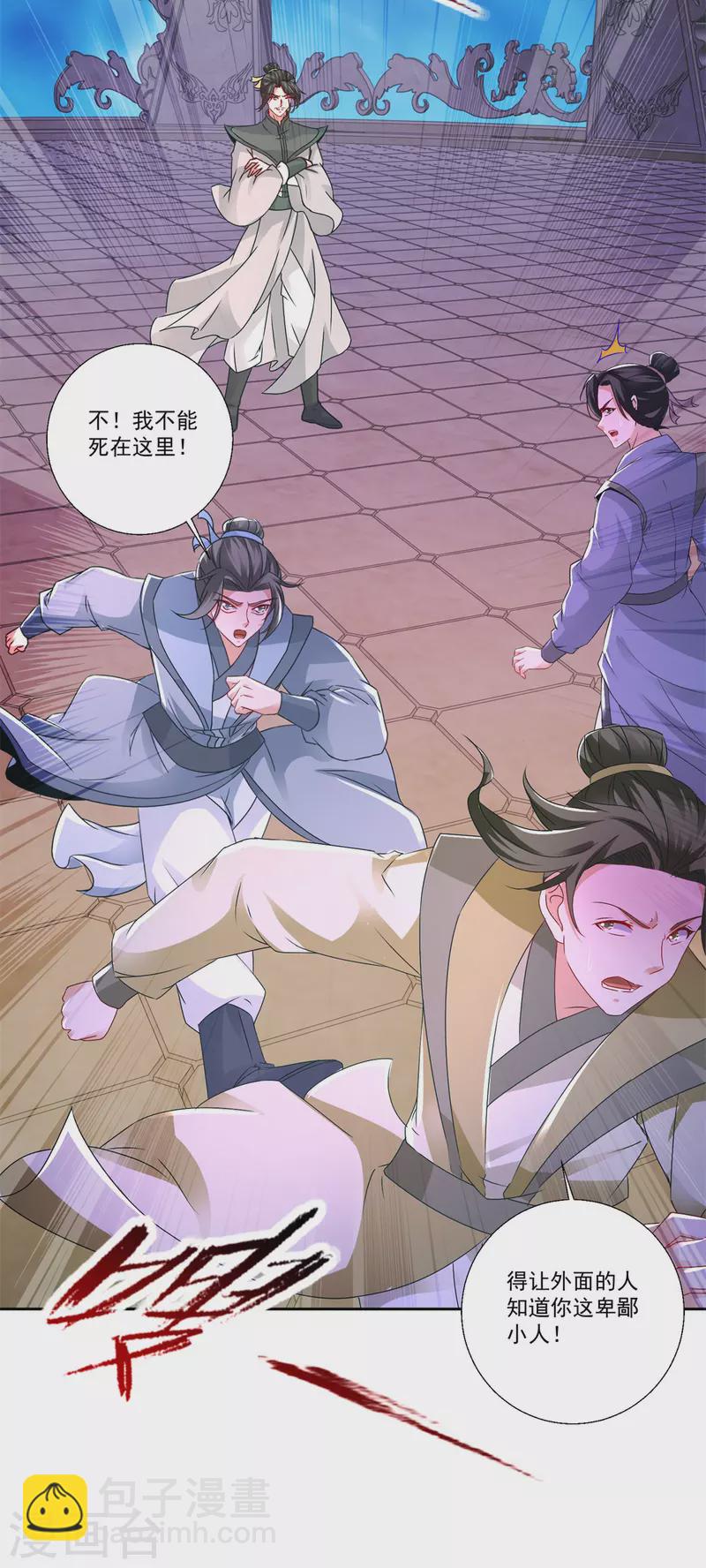 第230话 联手提议-第231话