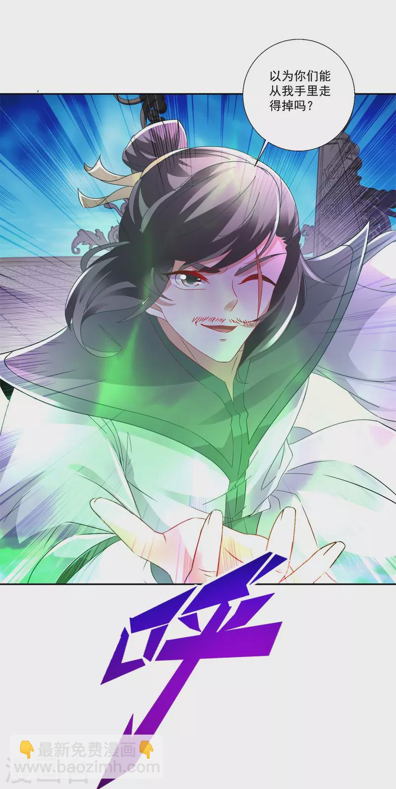 第230话 联手提议-第231话