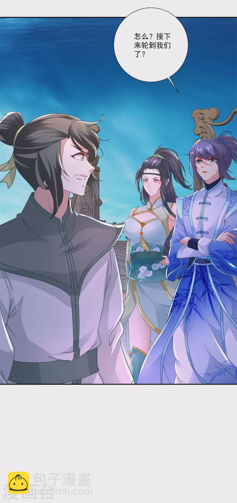 第230话 联手提议-第231话