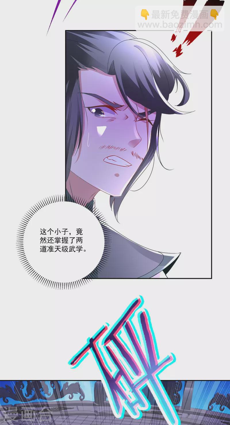 第230话 联手提议-第231话