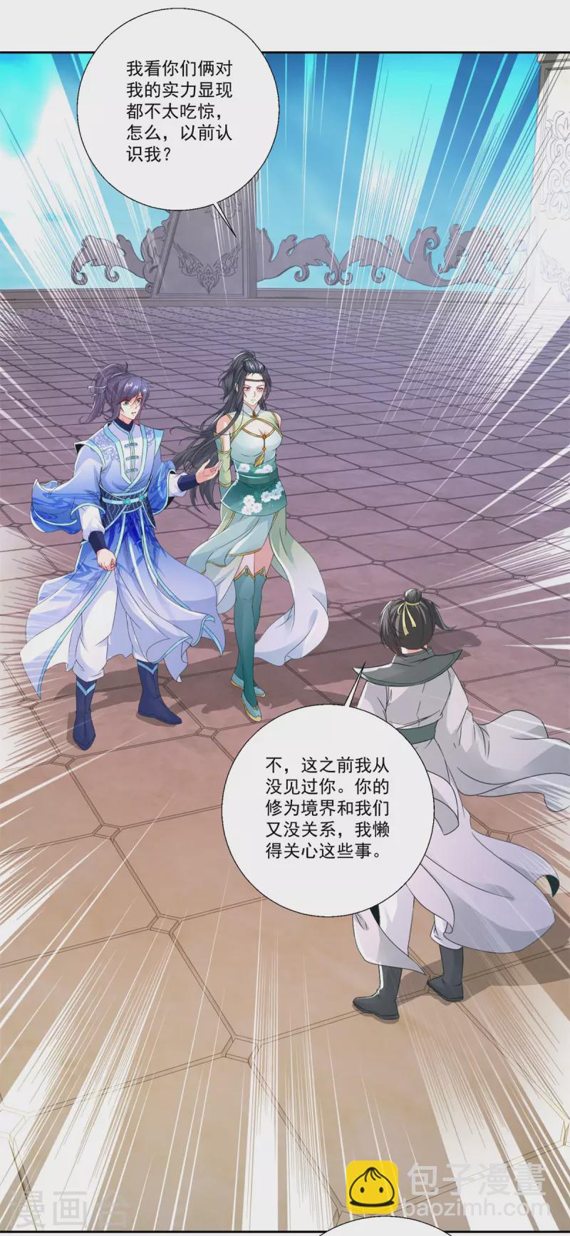 第230话 联手提议-第231话