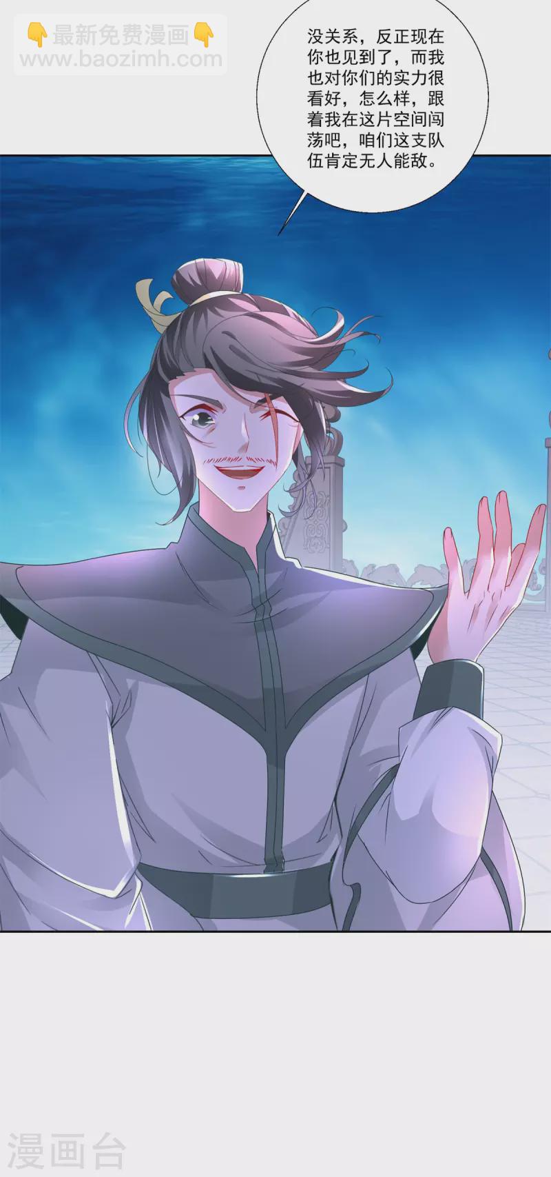 第230话 联手提议-第231话