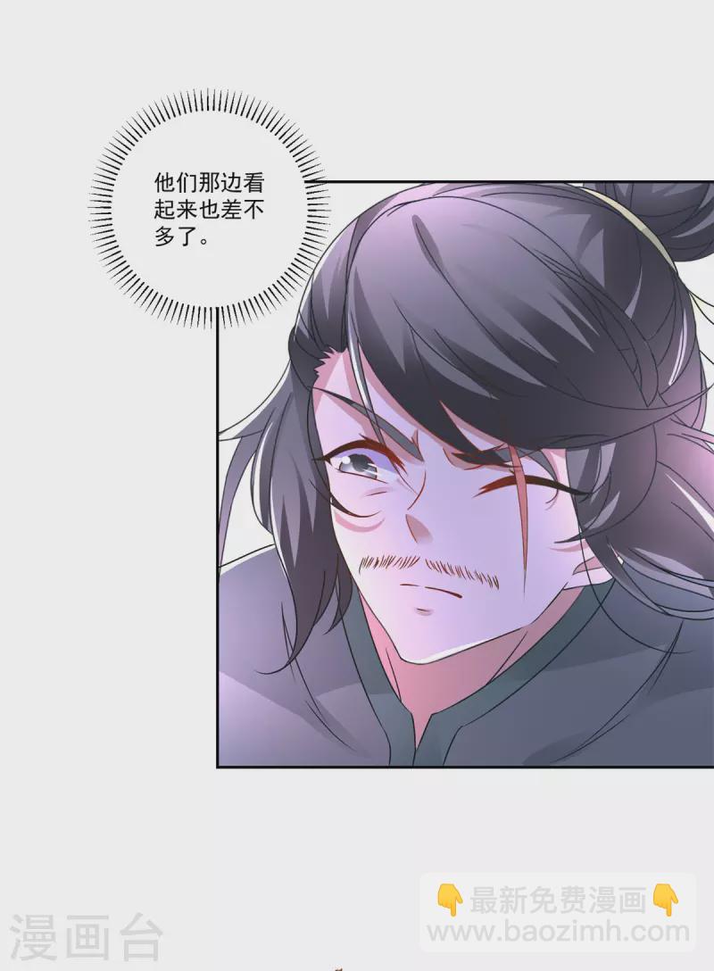 第230话 联手提议-第231话