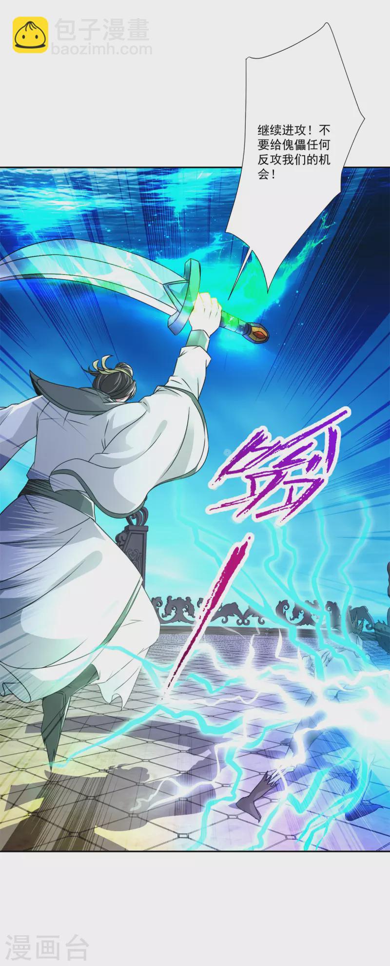 第230话 联手提议-第231话