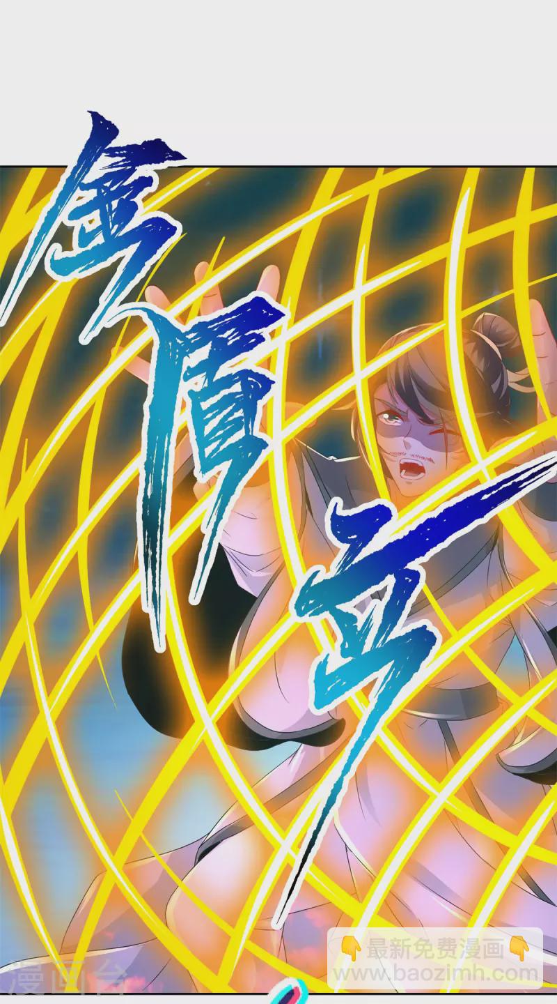 第232话 修为暴增三星武灵-第233话