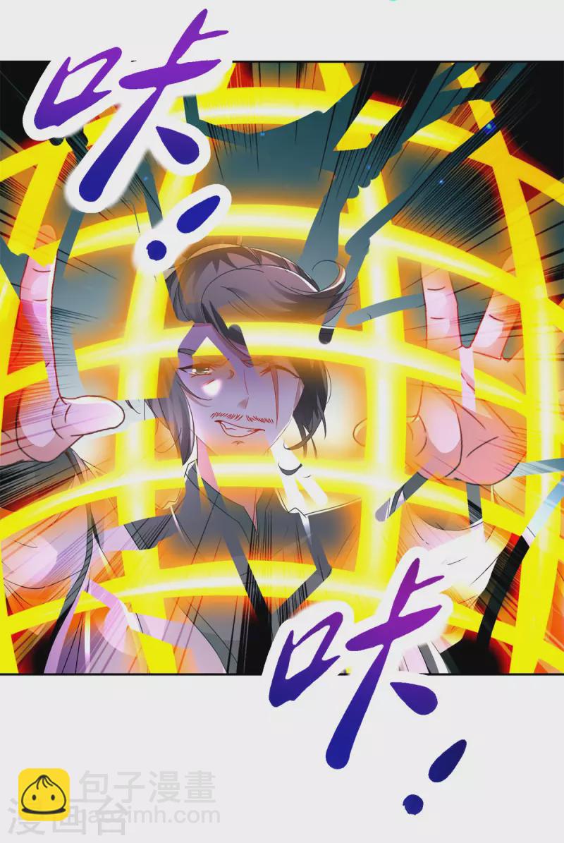 第232话 修为暴增三星武灵-第233话