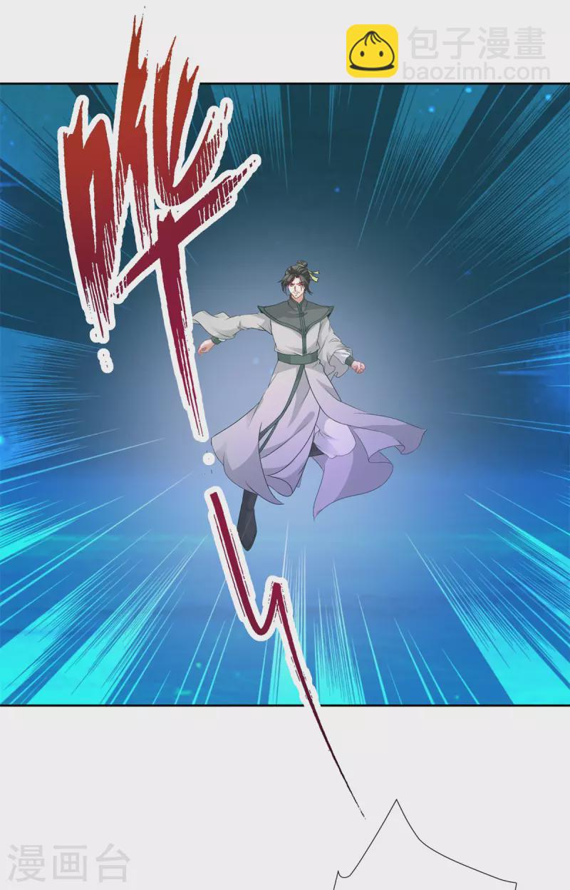 第232话 修为暴增三星武灵-第233话