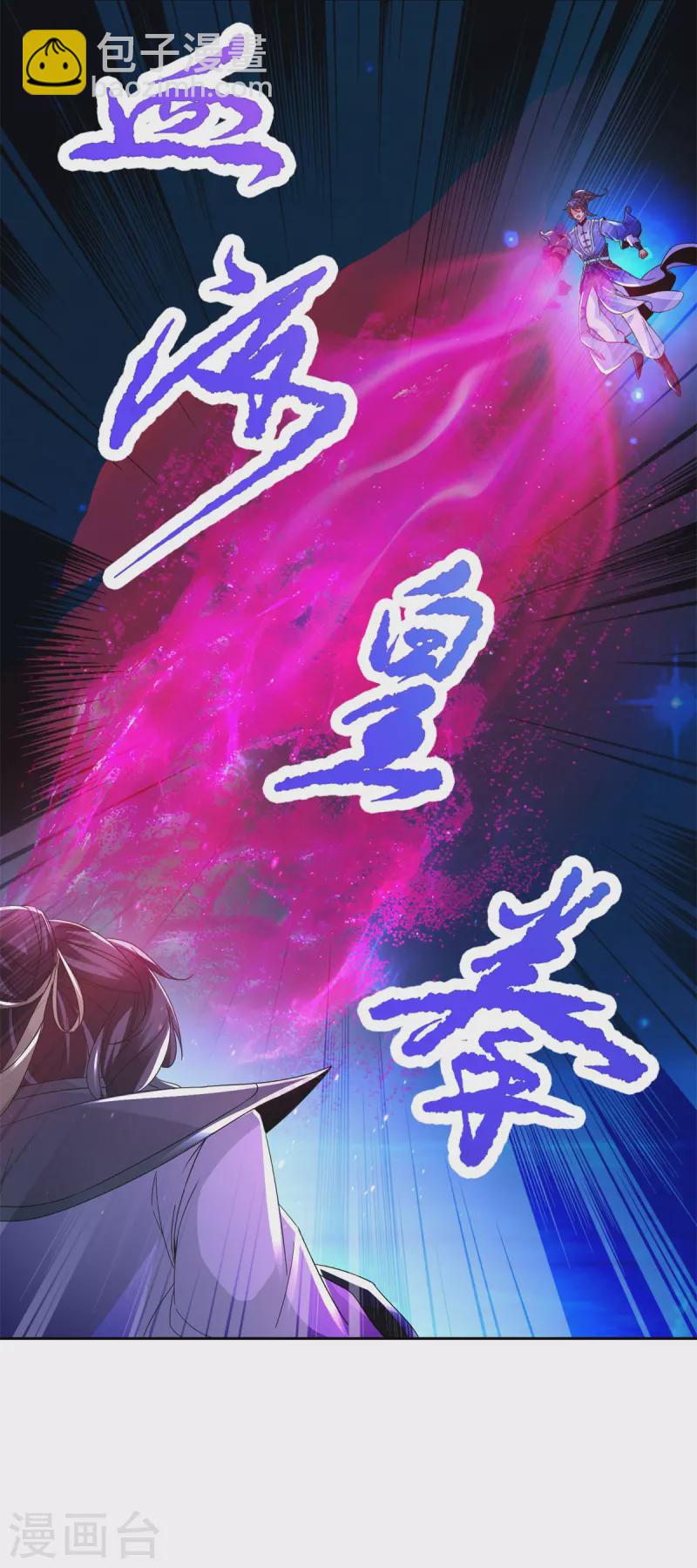 第232话 修为暴增三星武灵-第233话