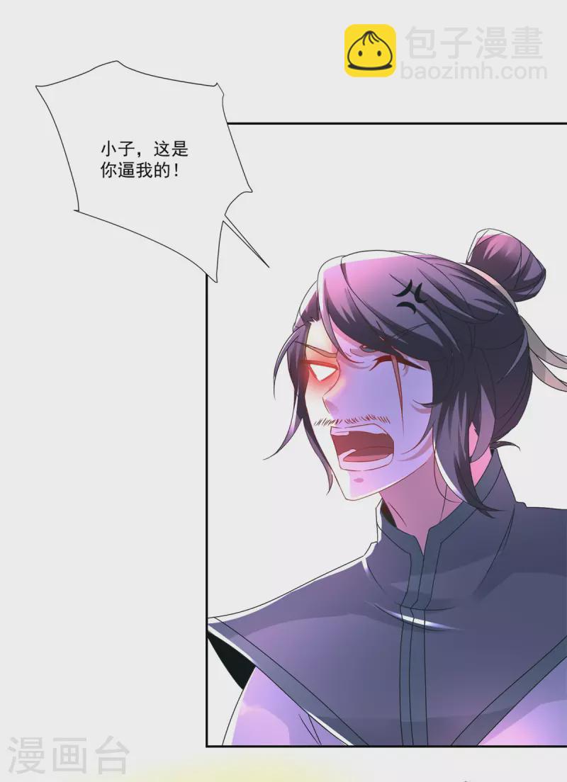 第232话 修为暴增三星武灵-第233话