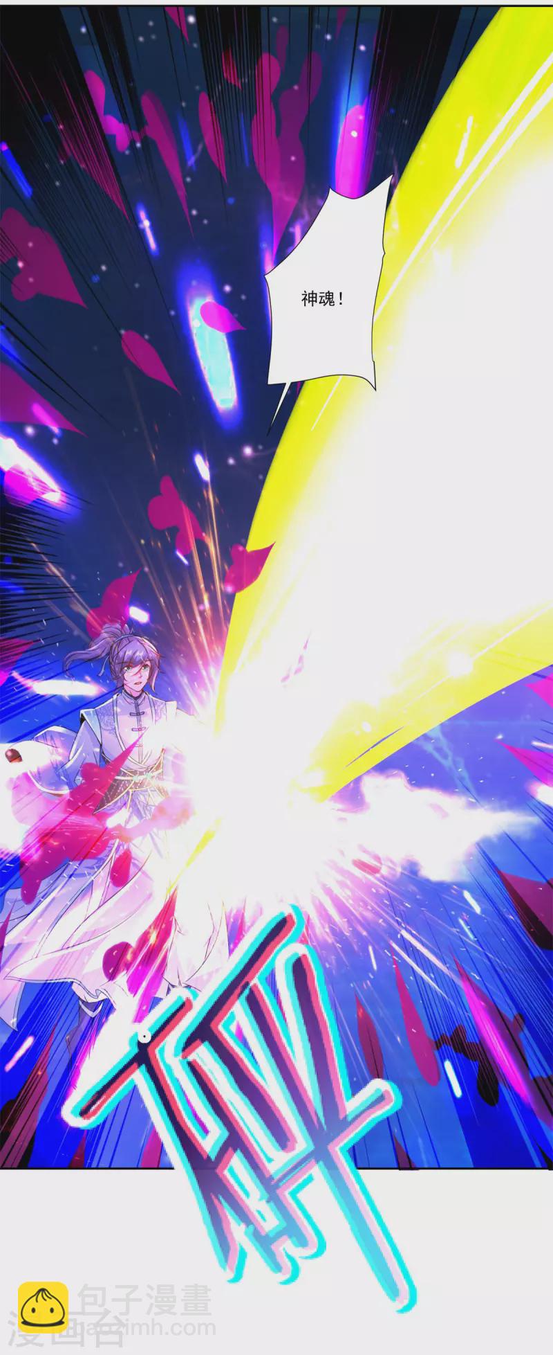 第232话 修为暴增三星武灵-第233话