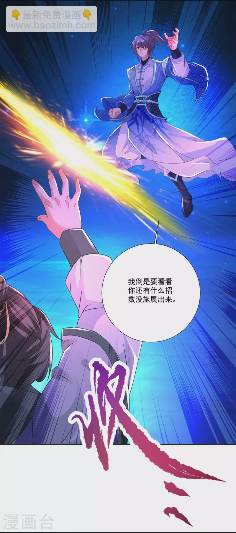 第232话 修为暴增三星武灵-第233话