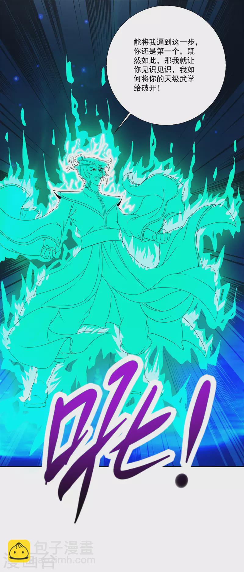 第232话 修为暴增三星武灵-第233话