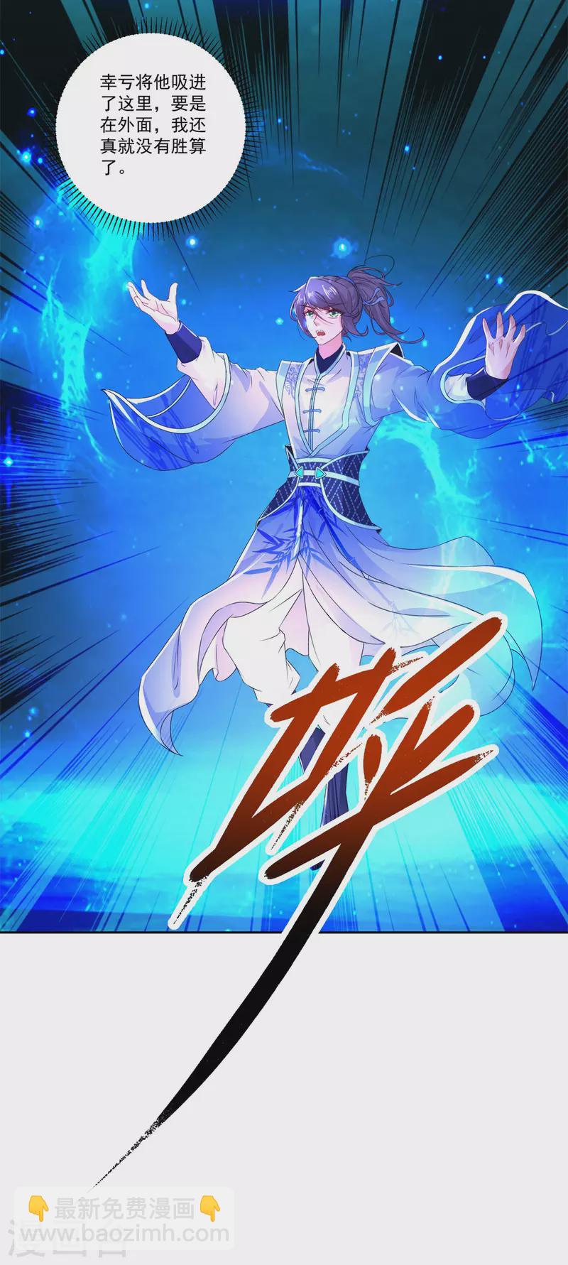 第232话 修为暴增三星武灵-第233话